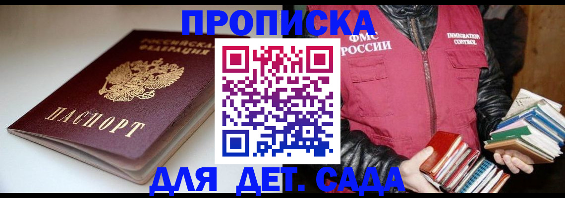 временная регистрация надежно в Ингушетии